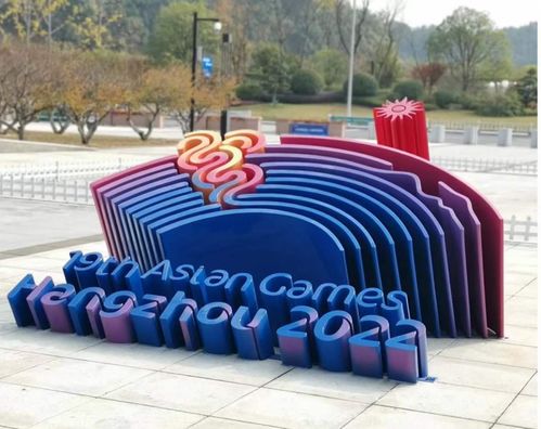 溫州企業成功入圍杭州亞運會雙項目供應商，運動項目經營再創新篇