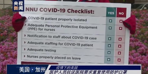 防護告急，抗議聲起 美國一線醫(yī)護的“無甲之戰(zhàn)”