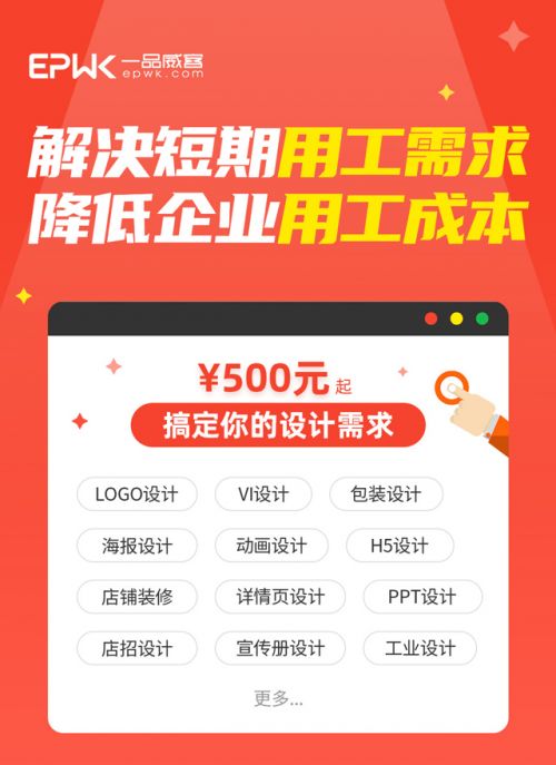 一品威客網(wǎng) 專業(yè)設(shè)計(jì)機(jī)構(gòu)在線服務(wù)，助您高效獲取優(yōu)質(zhì)設(shè)計(jì)解決方案